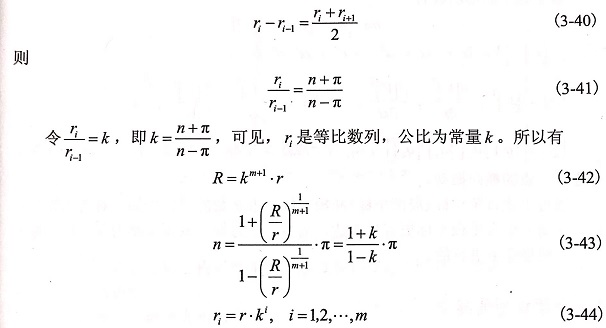 建立大直徑花崗巖鋸片的動力學(xué)方程使用的兩大方程