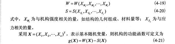 金剛石鋸片可靠度和可靠性的基本指標演算